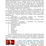 История противодействия коррупции в России_page-0006